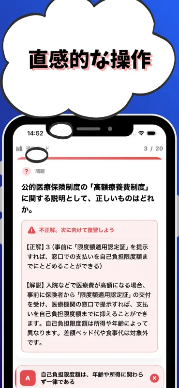 生命保険 専門課程 試験対策 screenshot 4 of 7