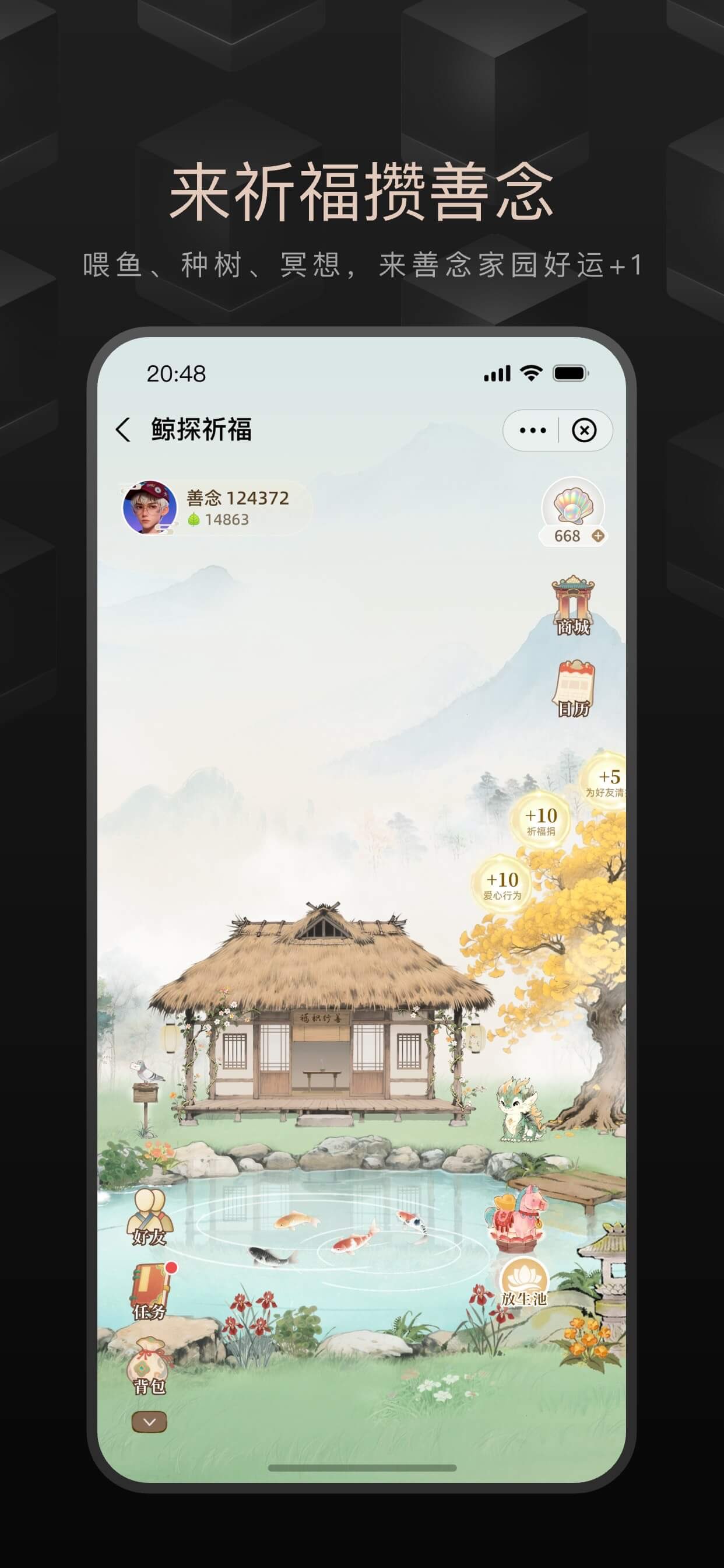 鲸探 截图 2