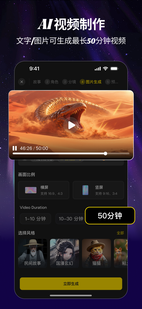 白日梦-专业的AI视频生成工具，短视频·小说·推文一键创作 screenshot 2