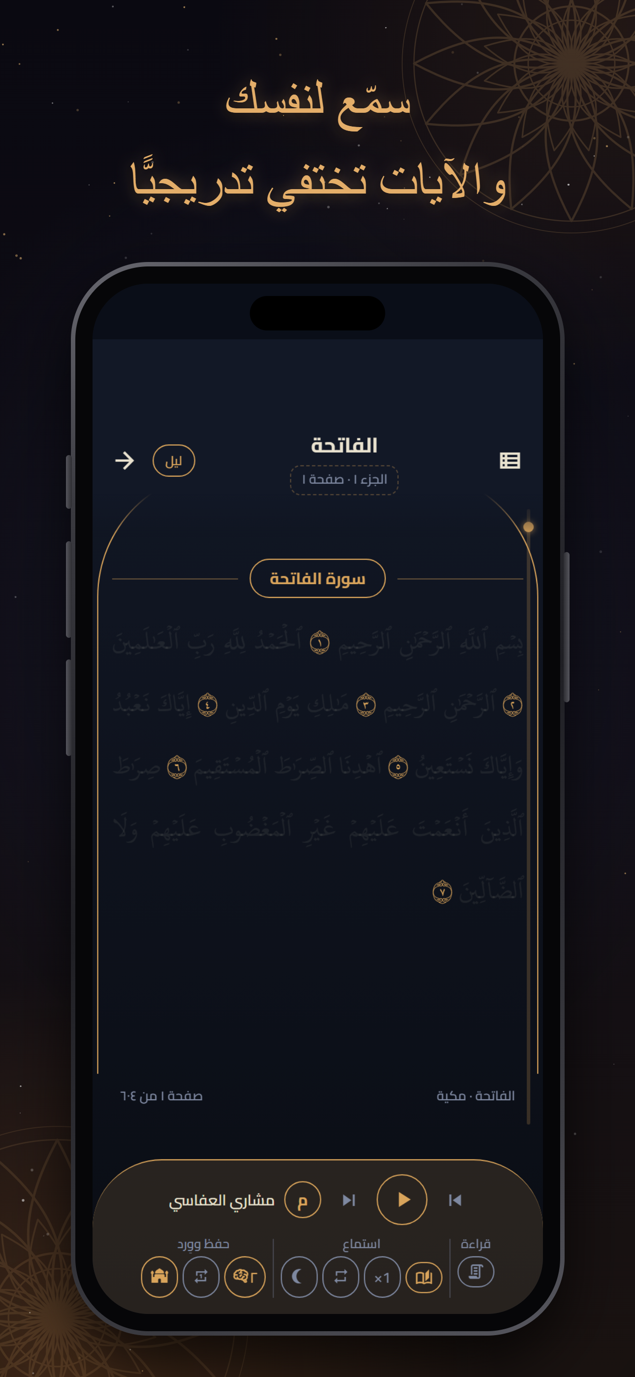 Kitaban Mawqootan screenshot 6