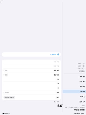 Golf Yardage Book · iPad screenshots 2