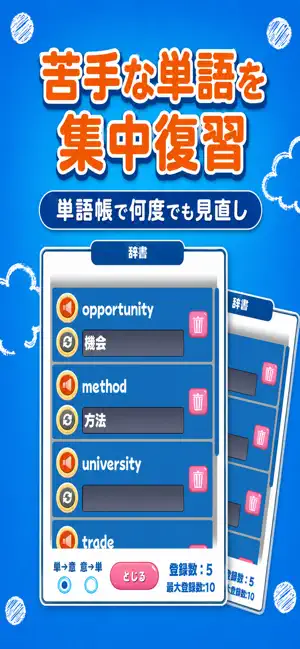 英単語アプリ エビ英2 中学・高校・TOEIC®向け screenshot 4