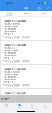 九洲综合服务平台 screenshot