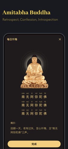 BuddhaLink iPhone screenshot