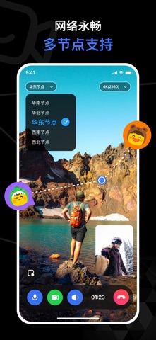 与你视频 screenshot