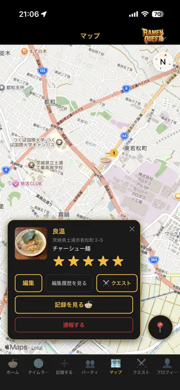 RAMEN QUEST screenshot 3 of 8