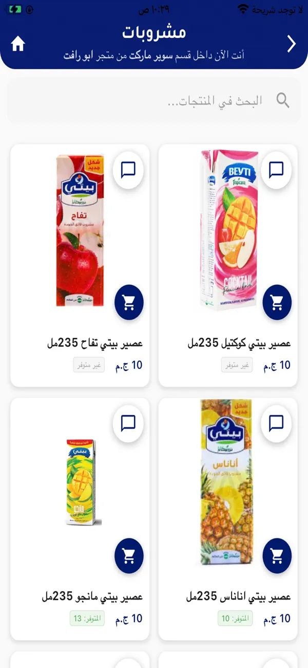 Screenshot #3 pour اسطنها الخير