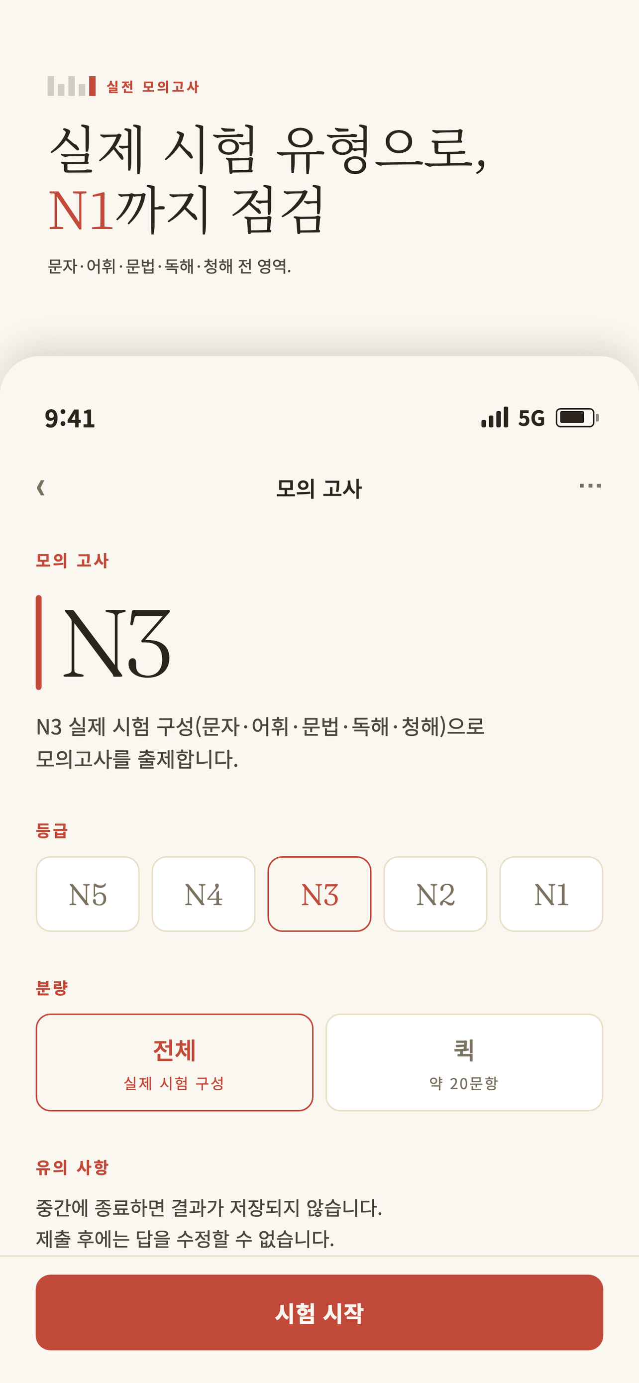 단단 screenshot 4