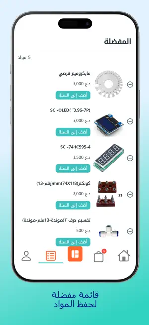 المجمع التقني - TC screenshot 4