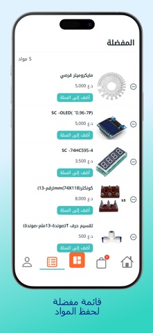 المجمع التقني - TC screenshot 4