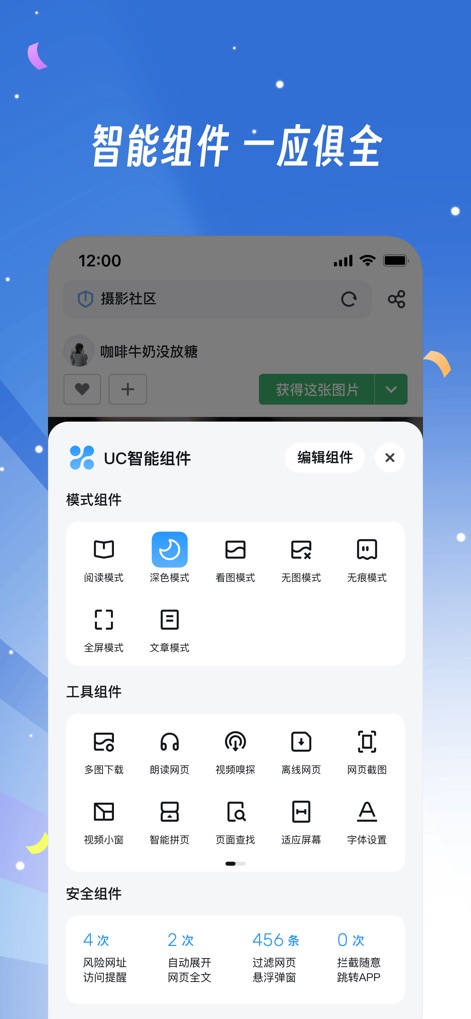 UC浏览器-随心搜·畅快看 - 