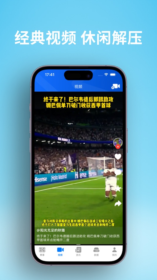 #2. 球世界-球迷必备体育比分直播神器 (iOS) 由: Shenyang Haodang Technology Co., Ltd.