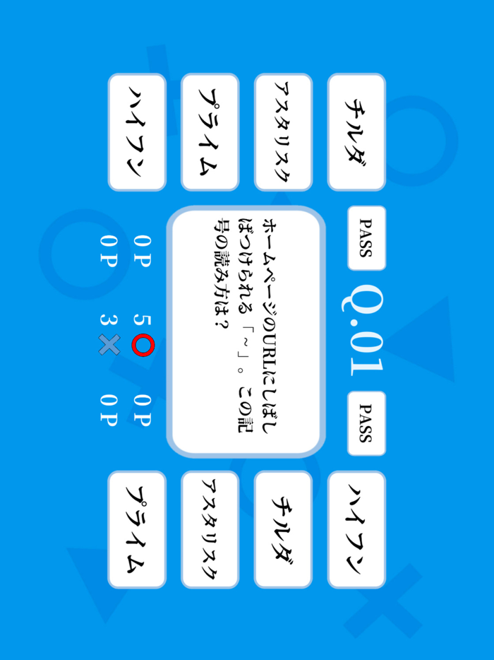 完全版 常識力診断 常識力クイズ