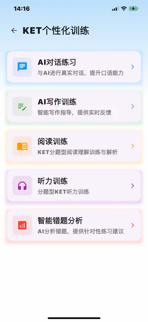 Lingxi KET screenshot 3