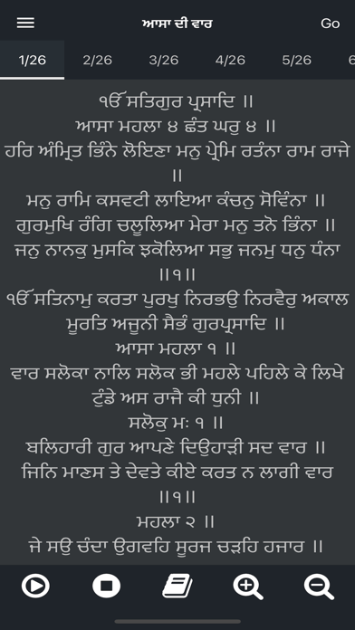 Asa Di Vaar with Audio iPhone screenshot 7 - Education app