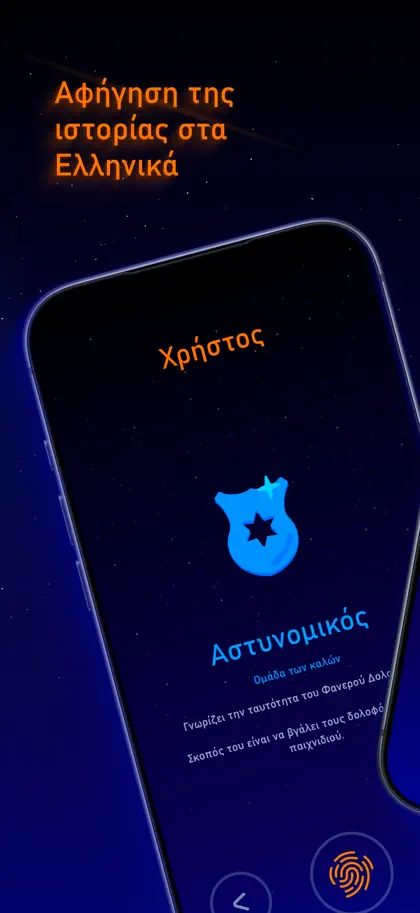 Screenshot 4 von 6 zu ΠΑΛΕΡΜΟ