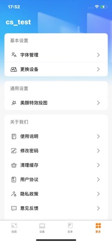 绿色桌牌 screenshot