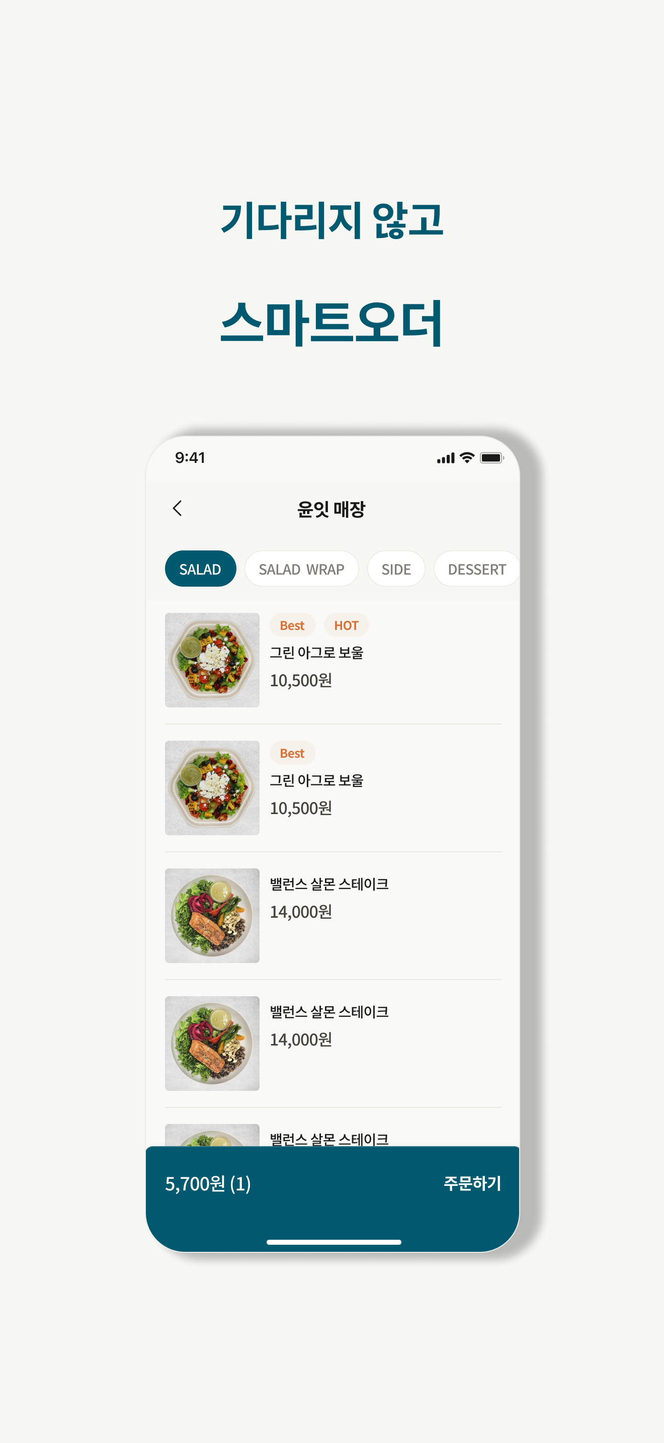 윤잇 - yunit screenshot 3