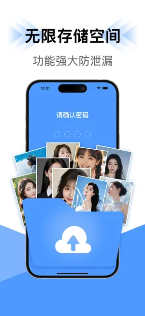 私密相册-加密保护隐藏相册 screenshot 2
