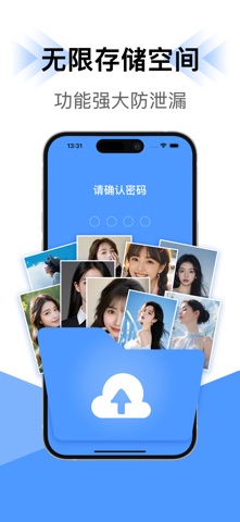 私密相册-加密保护隐藏相册 screenshot