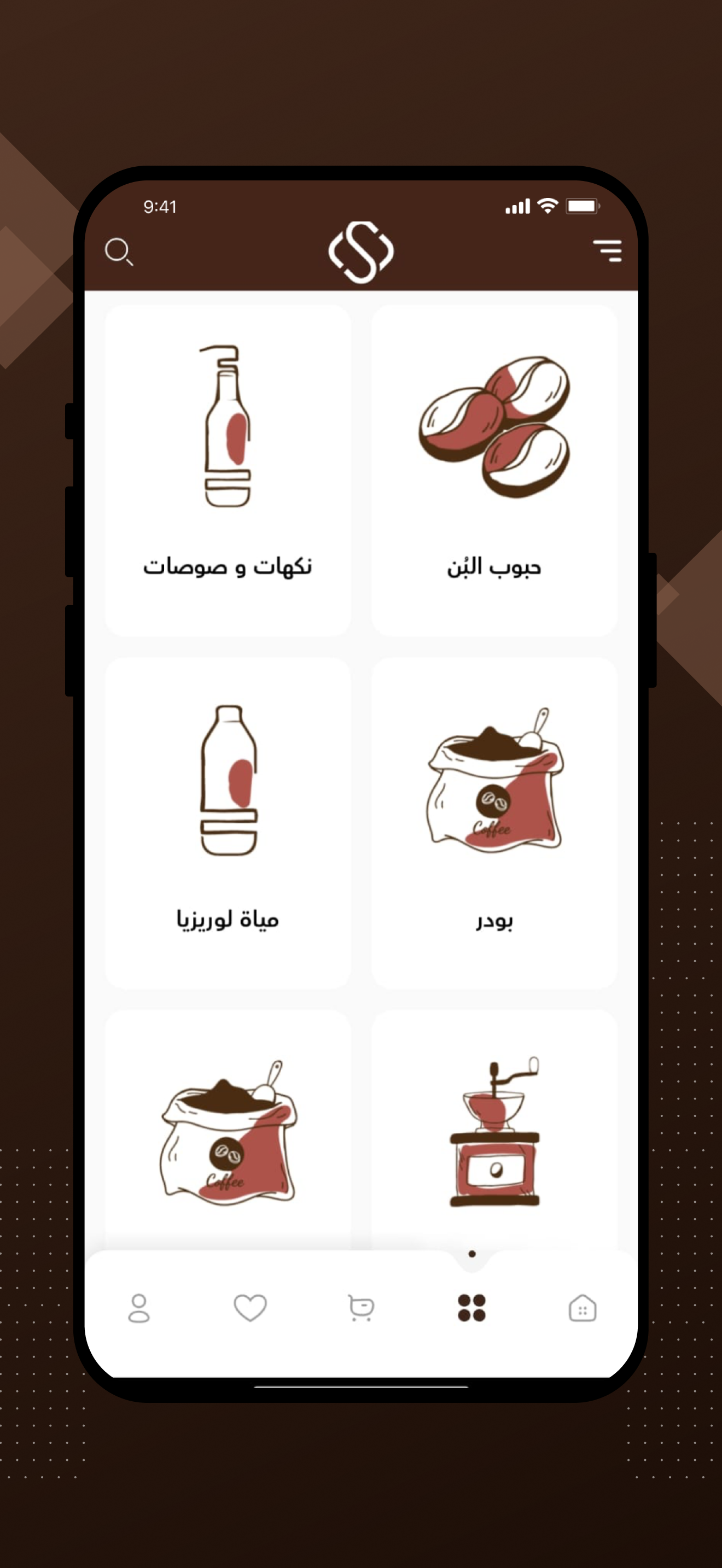 COFFEE SOLUTIONS - حلول القهوة screenshot 4