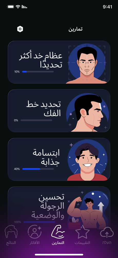 نصائح مظهر بالـAI  - LooxUP screenshot 4