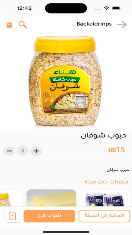 backaldrin holyland screenshot-4