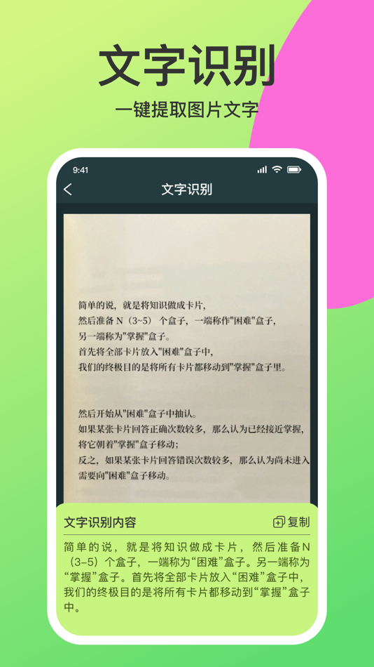 #2. 手机管家-图片压缩、文字识别 (iOS) Podle: 小刚 曾