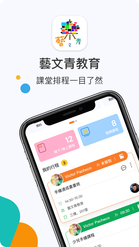 #1. 藝文青教育 (iOS) Ved: LUCK PLATFORM TECHNOLOGY LIMITED