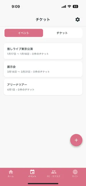 推し活ポケット - 入金・発券忘れを防ぐ screenshot 2