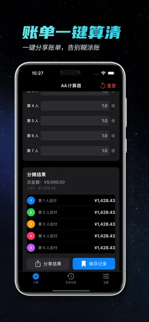 we-联动 screenshot 2