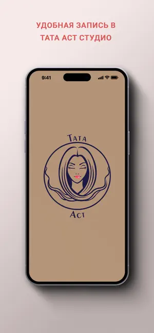 Тата Аст Студио screenshot 1