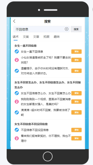 话贝 Screenshot