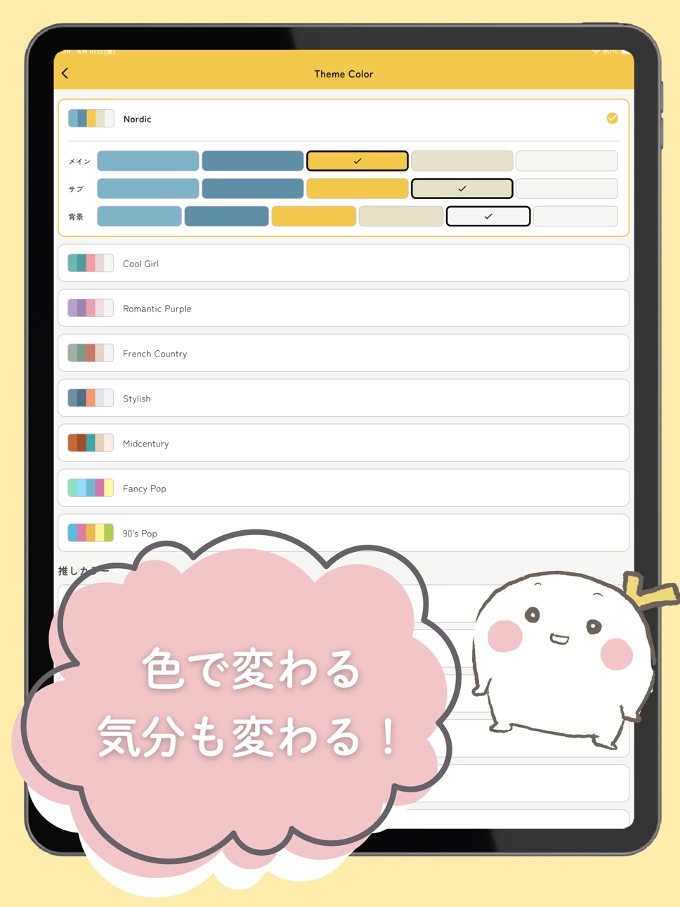 iPad screenshot