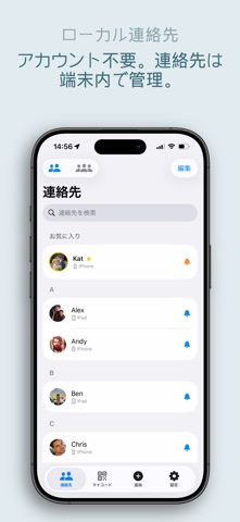 PingPair のスクリーンショット