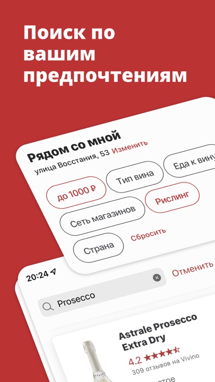 WINERADAR screenshot-3