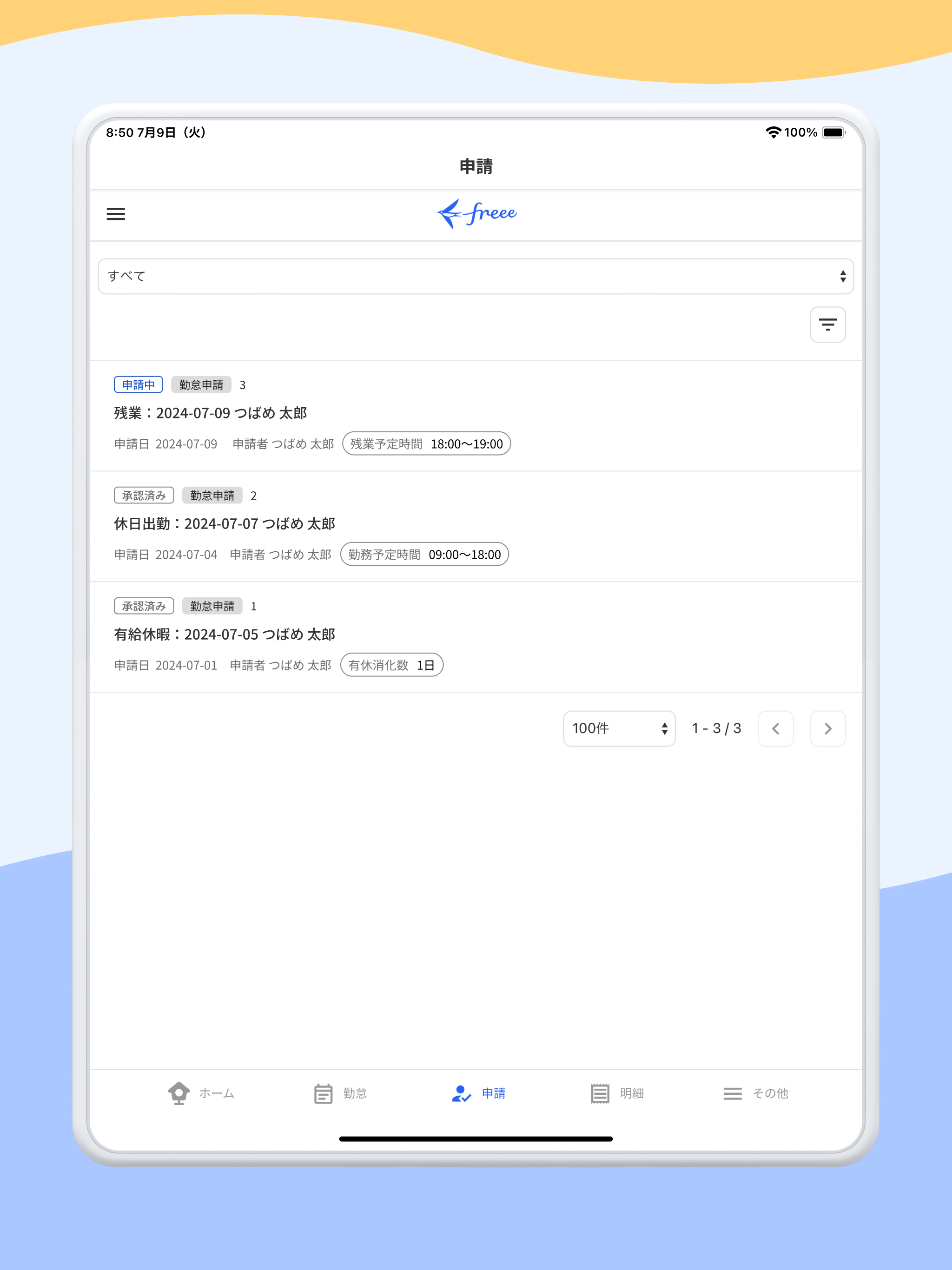freee人事労務：アプリで勤怠入力・給与明細閲覧 screenshot 14