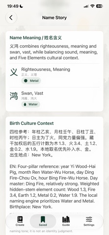 JadeName: Chinese Names Screenshot 2