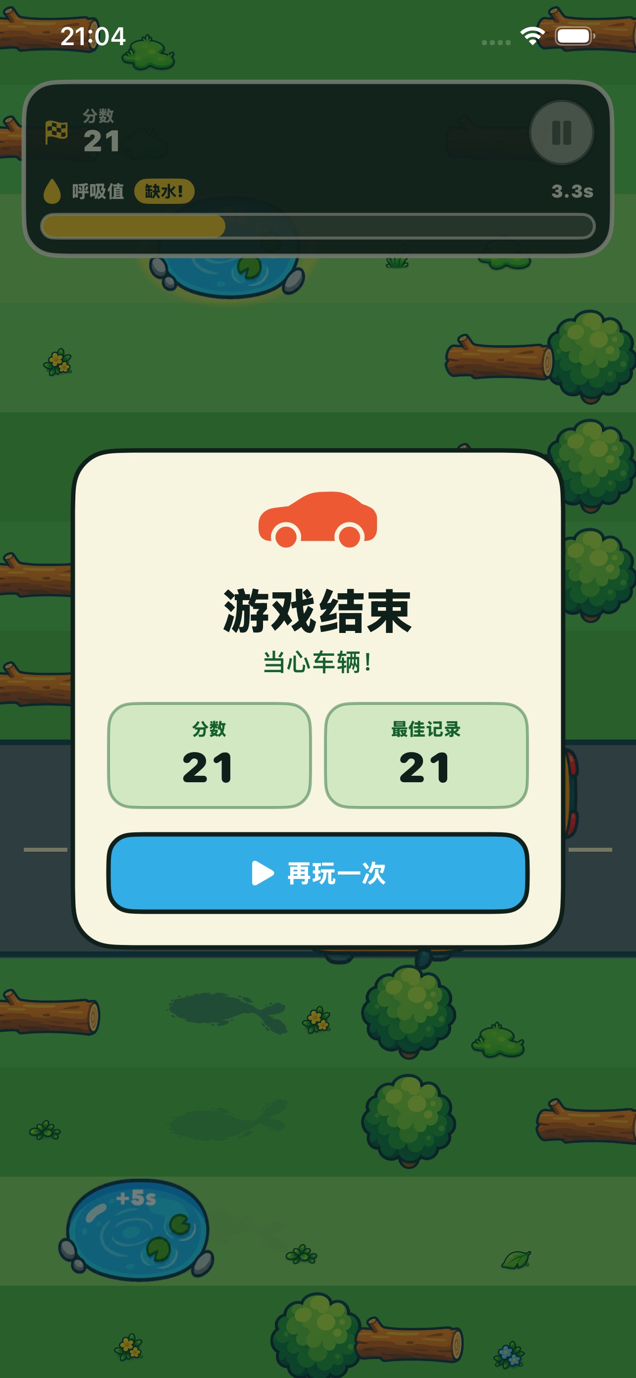 Screenshot 3 of rollfish