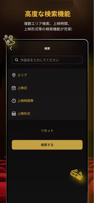 映画チケット予約アプリ - 映画ランド screenshot 4