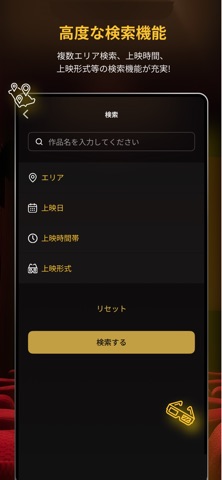 映画チケット予約アプリ - 映画ランド screenshot
