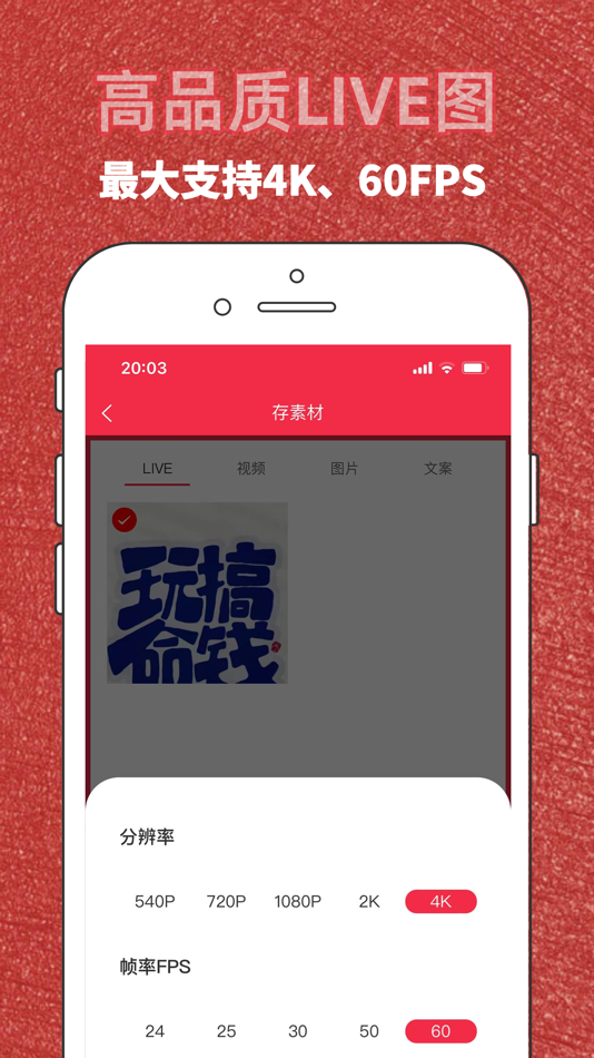 #2. 红薯秀 (iOS) 由: 杭州数秀科技有限公司