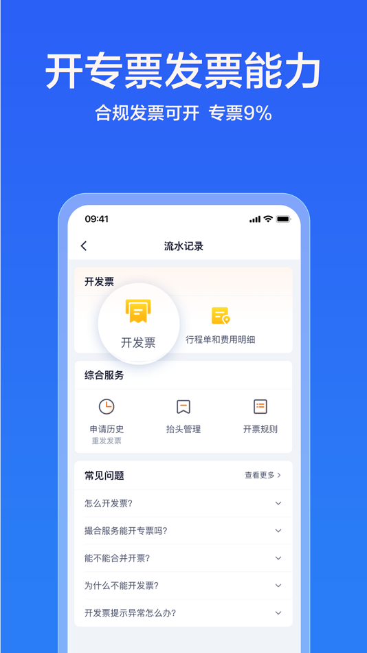 #4. 货拉拉企业版-灵活弹性的企业物流专家 (iOS) De: Huolala China Technology Limited