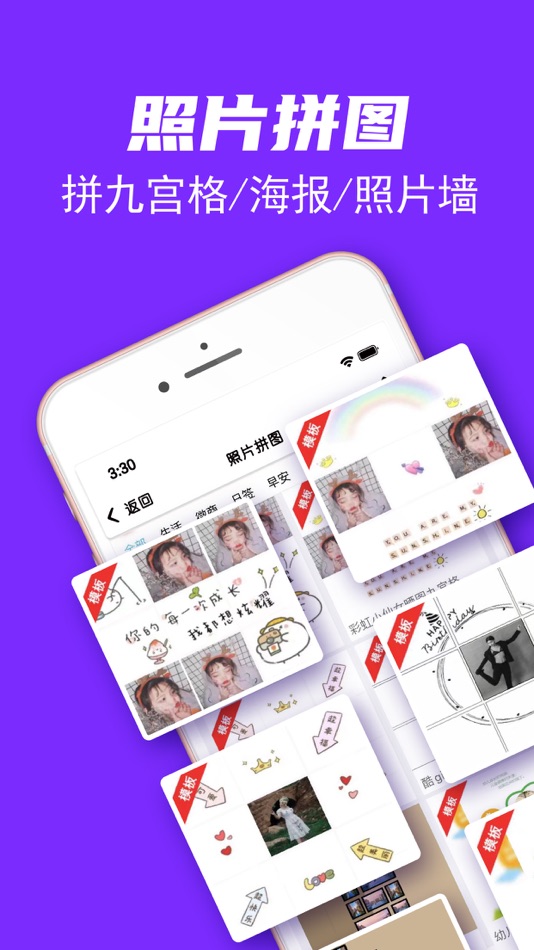 #3. 照片拼图软件-拼图海报 创意社交媒体拼图 (iOS) By: 治军 舒