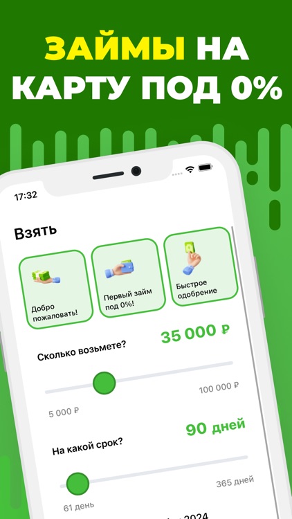 Займы онлайн.Денежный терминал