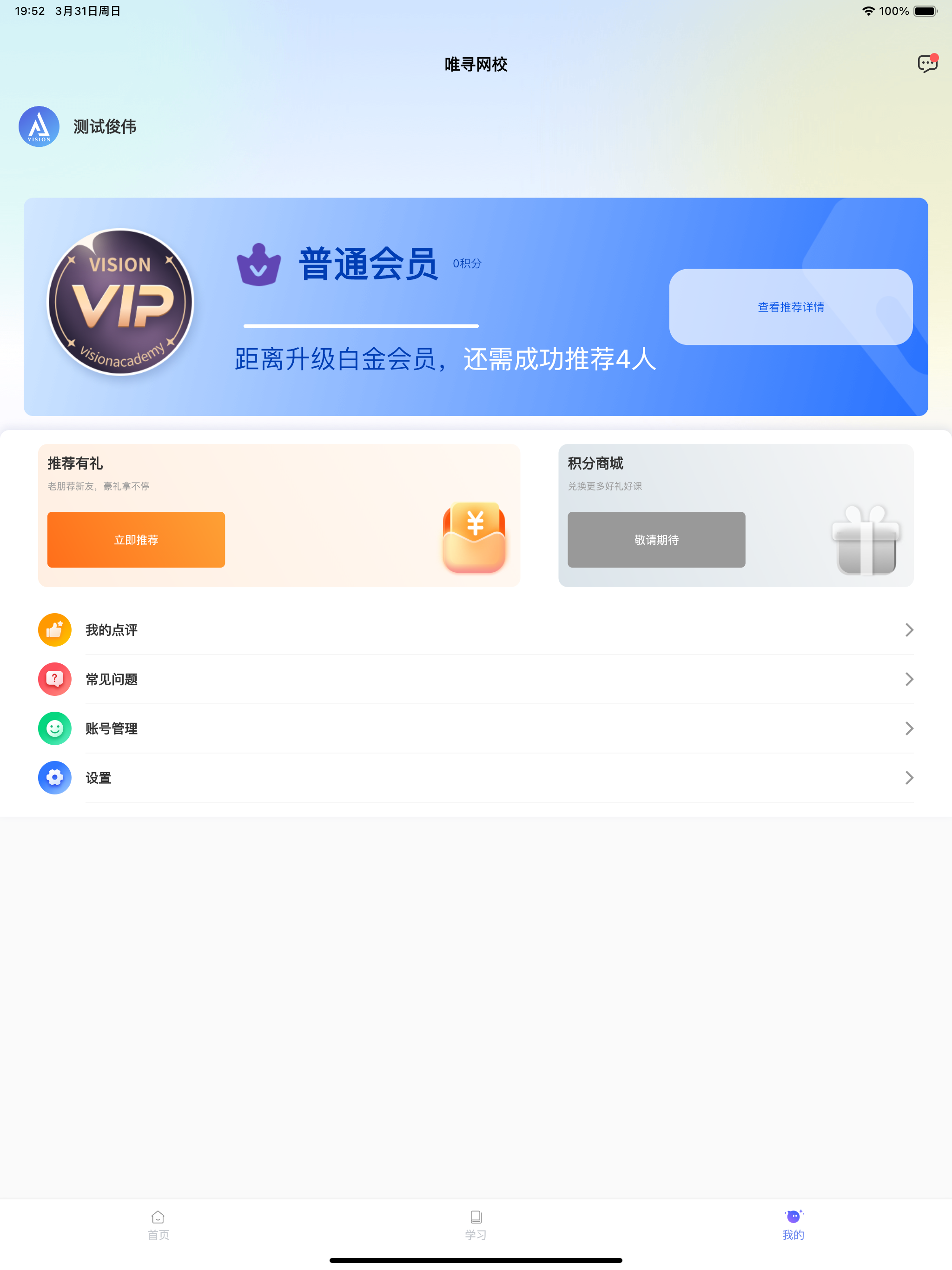 唯寻网校