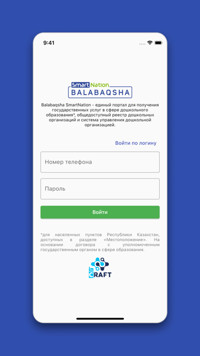 SmartNation Balabaqsha Screenshot
