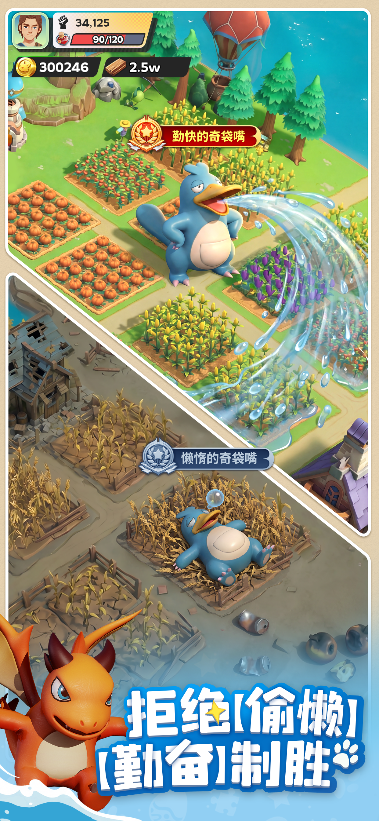 帕萌战斗日记 screenshot 5