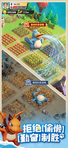 帕萌战斗日记 screenshot