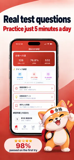Japan Driver's License Exam screenshot 2